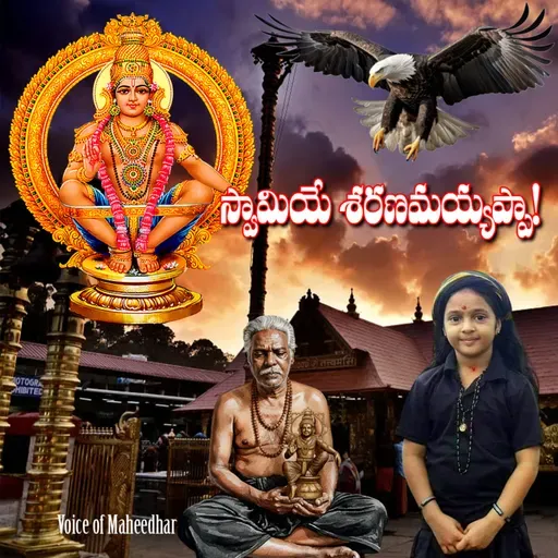 MANIKANTHA: Unknown Truths | Unbelievable Facts About Sabarimala Ayyappa | మణికంఠుడు