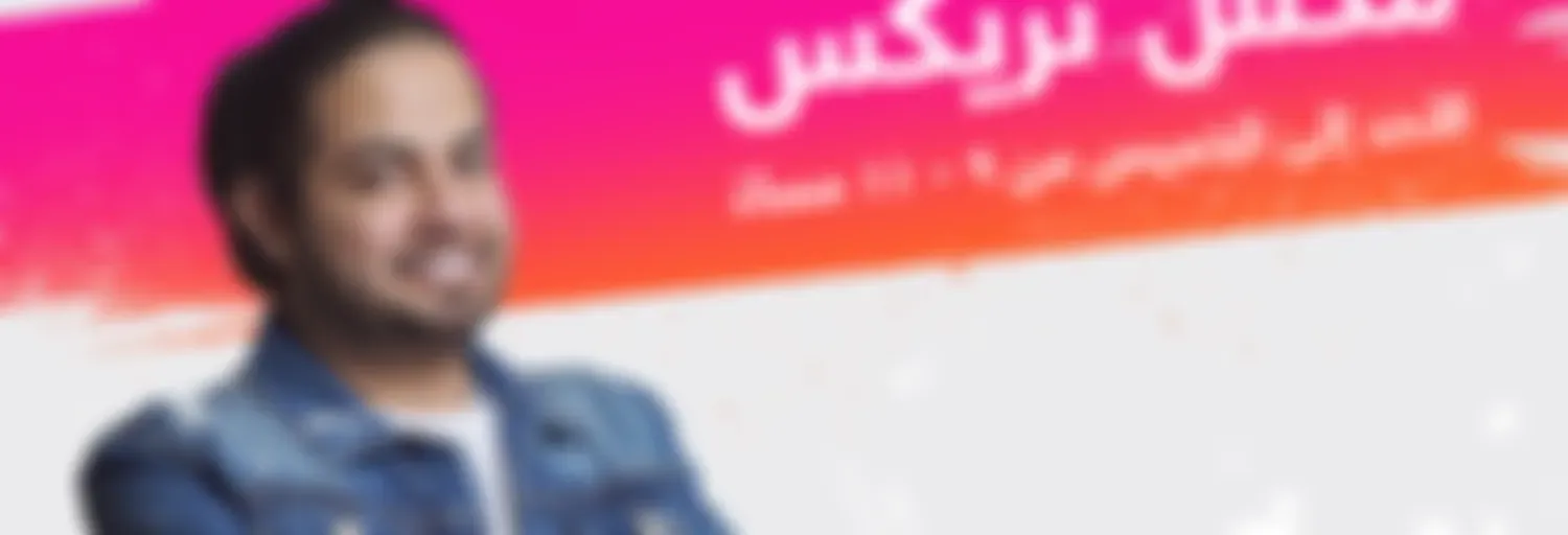 مكس تريكس - إذاعة مكس إ ف إم شبابية سعودية