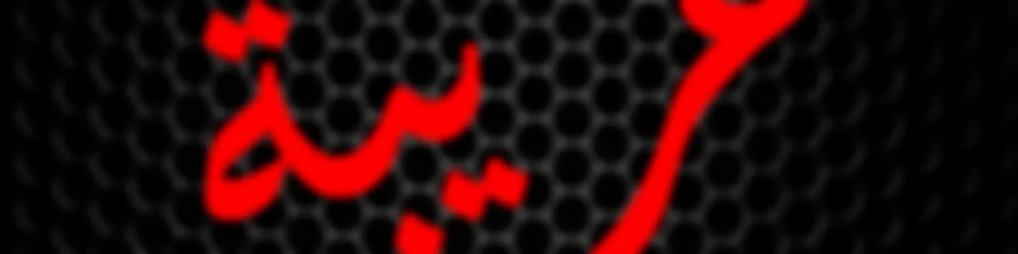 قصص غريبة مسموعة