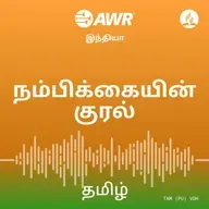 காத்திருக்கும் அன்பு