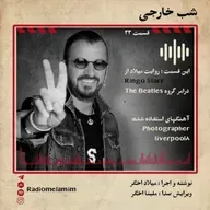 شب خارجی قسمت سی و سوم