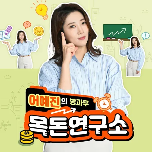 251001수 - 방과후 북카페 / 글로벌 톡톡