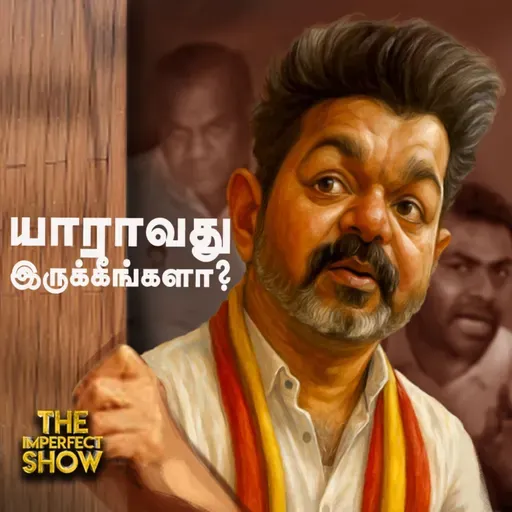 Karur - வெளியே வராத Vijay - FIR அதிர்ச்சி; அடிபடும் Senthil Balaji பெயர்? | TVK DMK | Imperfect Show
