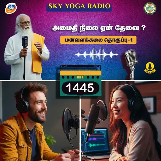 1445 - அமைதி நிலை ஏன் தேவை (தொகுப்பு ஒன்று).