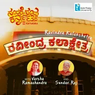 Sundar Raj’s Theatre Roots at ರವೀಂದ್ರ ಕಲಾಕ್ಷೇತ್ರ | A Bengaluru Legacy | Noorakke Nooru Karnataka