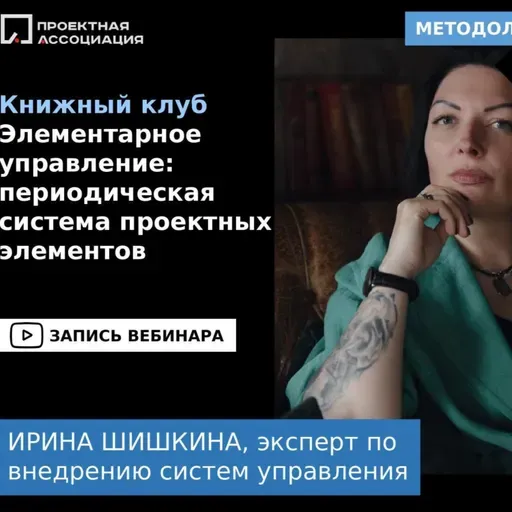 Элементарное управление: периодическая система проектных элементов