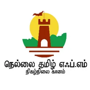 Nellai Tamil