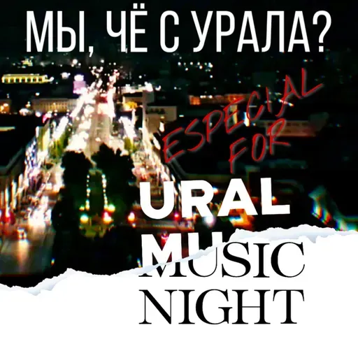 100. PHONOGRAMMA (ИНТЕРВЬЮ С МИХАИЛОМ ФОН ГАЛЛЕМ И ВЯЧЕСЛАВОМ ВОРОШНИНЫМ) 