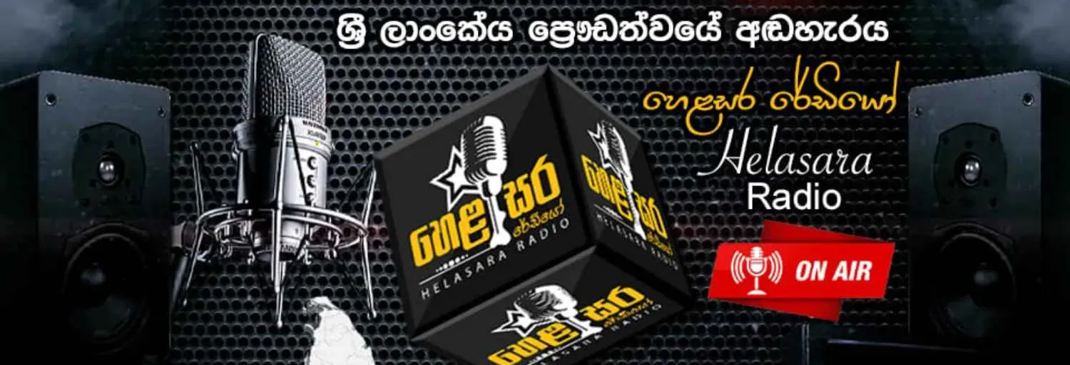 Helasara Radio