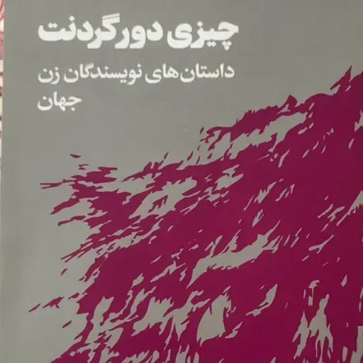 قالیچه‌ی ایرانی