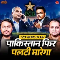 ICC से पंगा, मोहसिन नकवी ने खोद डाली Pakistan Cricket की कब्र?: बल्लाबोल