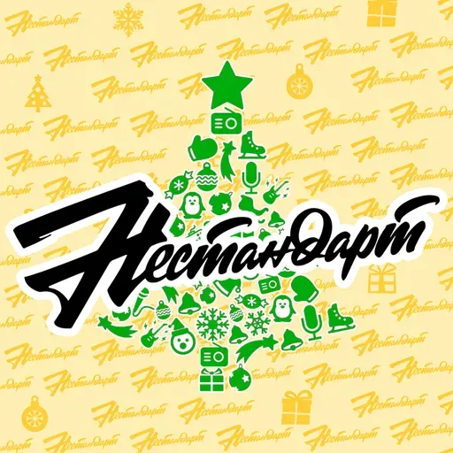 Огненный Тыгыдык - Новогодняя программа