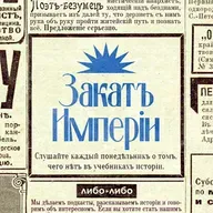 Лешие, совы, рыси и грибы