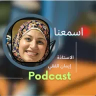 زوووم - نقاط و محطات مضيئة مع أستاذة إيمان الفقي