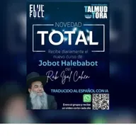 RAB IGAL COHEN- JOBAT HALEBABOT- 15