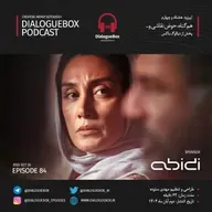 اپیزود شماره هشتاد و چهار - فیلم‌های حوض نقاشی، برف روی کاج‌ها، همگناه