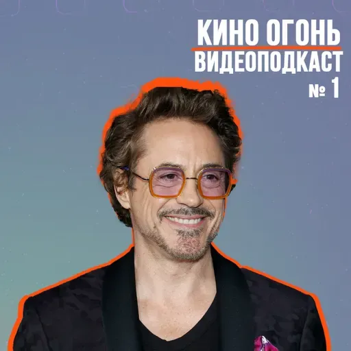 Кадры со съемок Гарри Поттера | Ссора Дауни и Рейнольдса | Слезы Скалы | Видеоподкаст №1