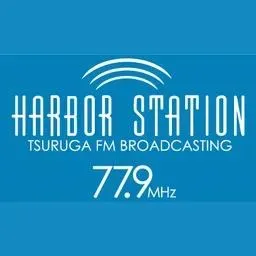 ハーバーステーション (Harbor Station) 配信中