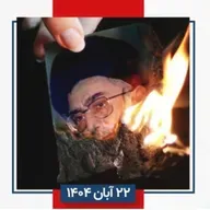 آتشی که باید به جان «نظام» انداخت!