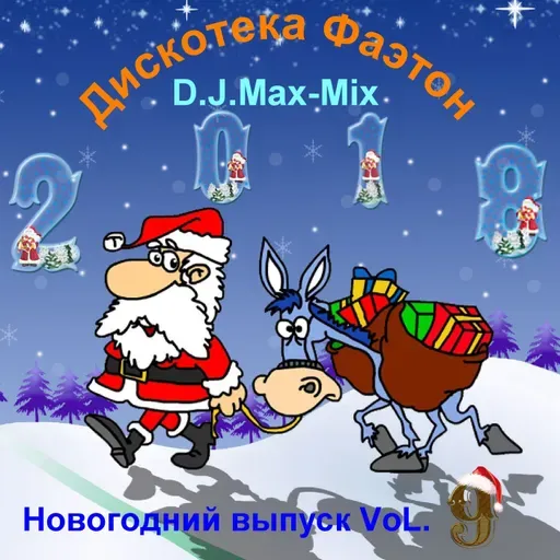 D.J.Max-Mix - Joe Yellow - Im Your Lover (Radio Edit)