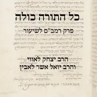 הלכות תפילין מזוזה וספר תורה פרק ט׳