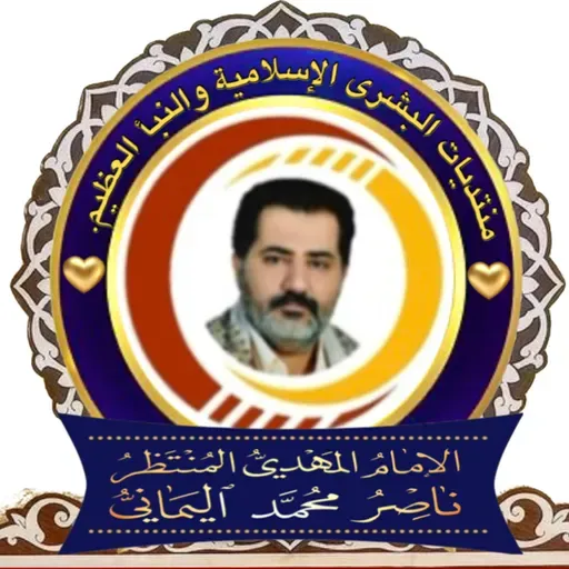 ✍️ من الإمام المهديّ المنتظَر إلى كافة البشر المسلم منهم والكافر، فكونوا من أولي الألباب فاسمعوا القول