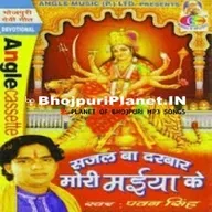 Lipwal La Anganwa Bhakti Song