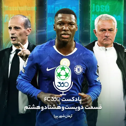 قسمت ۲۸۸ || آرمان‌شهر بِرِرا