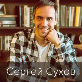 Проповеди