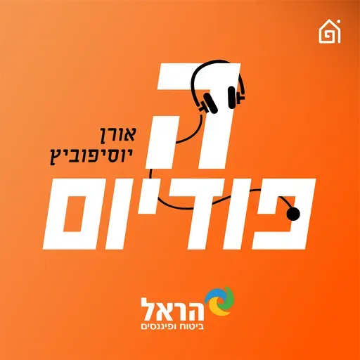 גברים בכחול: סיכום קמפיין נבחרת 🔵 גברים בשחור ⚫ שלומי יפרח ואסף זגה על טלוויזיה, פשע ורן קוז׳וך הבינלאומי | הפודיום 1754