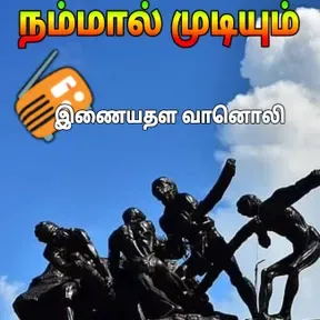 Nammal Mudiyum FM