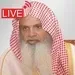 راديو القرآن - علي الحذيفي
