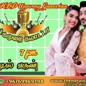 ThenaruviFM