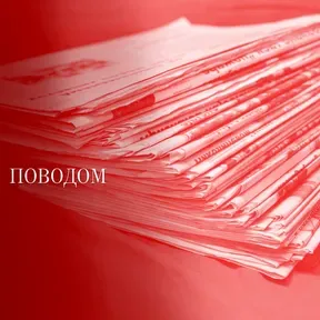 Povodom