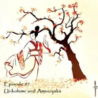 E97 - Urikohime and Amanojaku