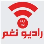 Radio Nagham (راديو نغم) بث حي