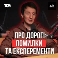Maslo TOM: про Threads, експеременти з категоріями і масштабування (Михайло Бойко)