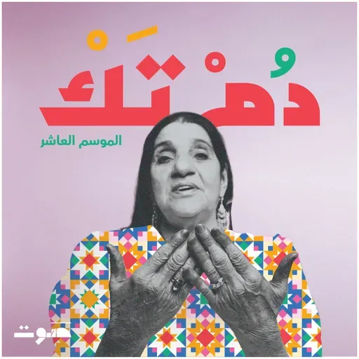 الشيخة ريميتي: أنا صوت الراي