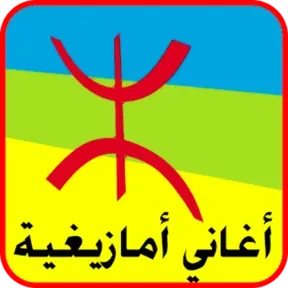 Tagroupit (تكروبيت تشلحيت)