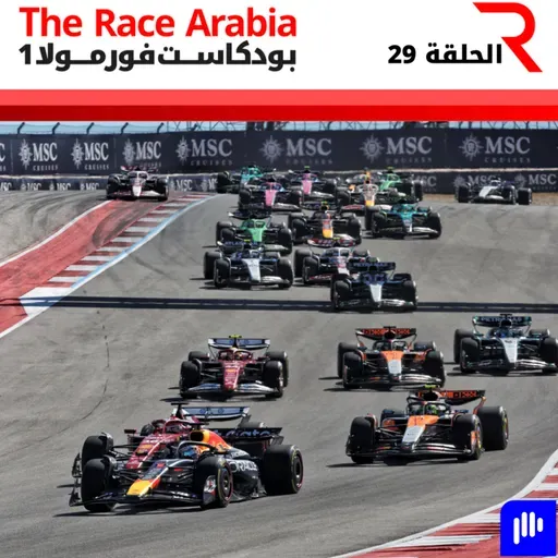 تحليل جائزة الولايات المتحدة الكبرى 2025