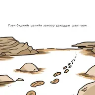 Зовлонгийн шалтгаан-1 2025/10/26