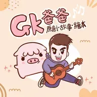 鴨子小姐找房客
