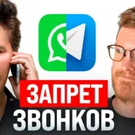 #227 – РКН против звонков в Телеграм и Ватсап / AI от Meta соблазняет пенсионеров