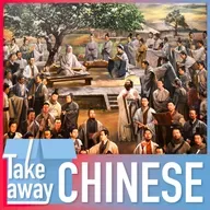 The wisdom of Confucius in everyday Chinese 孔子的智慧