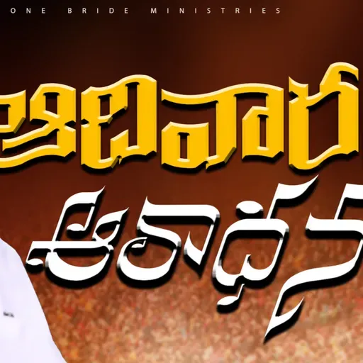 🛑Sunday Service - Pas Yacob #Live November 30th2025|#yacobpastor #endtimemessagechurch #2025 #hsbm