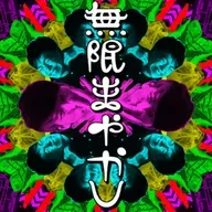 おじさんにすらならせてもらえない