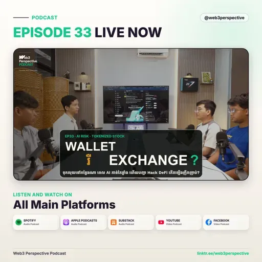 ហានិភ័យ AI លើ DeFi និង Reality Stock លើ Bitget | EP33