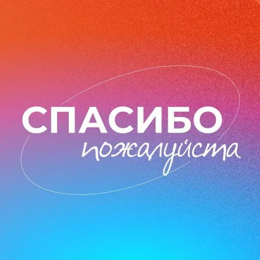 Все везде и сразу: как успеть все и не сойти с ума