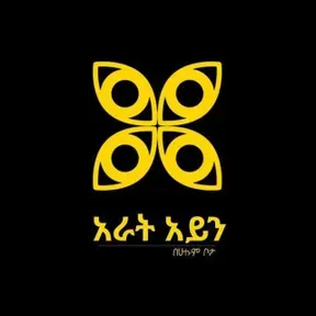 አራት አይን