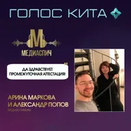 Выпуск #26 - Да здравствует промежуточная аттестация!